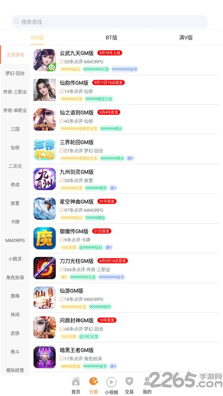无忧手游盒子app截图2