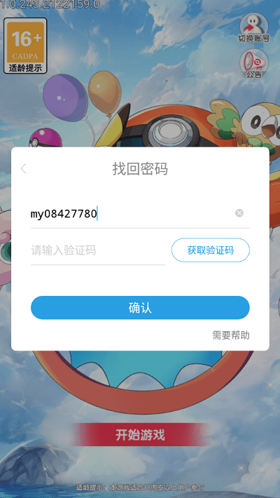等会儿我叫人官方版截图2