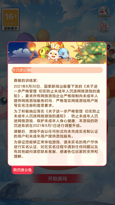 等会儿我叫人官方版截图3