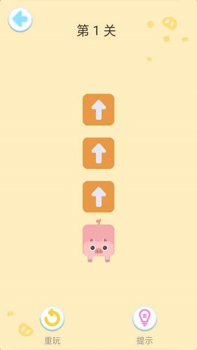 看我一笔画小游戏截图1