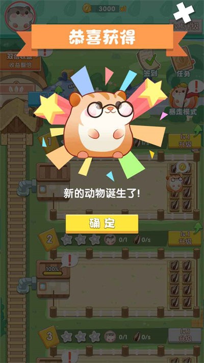 小仓鼠的幸福工厂手机版截图3