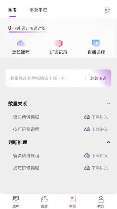 卓文中兴app截图1