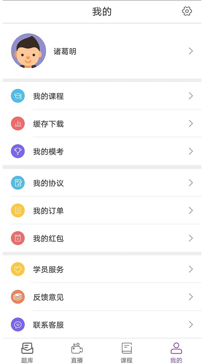卓文中兴app截图2