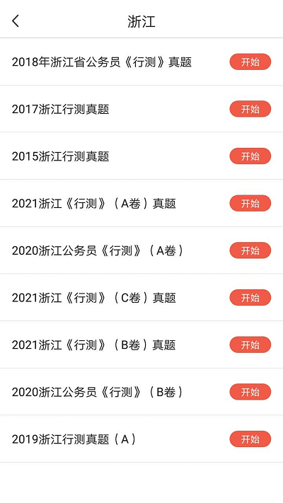 卓文中兴app截图4