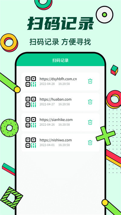 炫酷二维码制作软件截图1