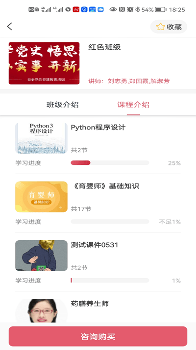 江旅教培官方版截图1