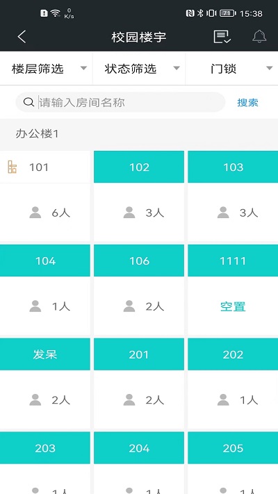 赛客智慧校园app截图3