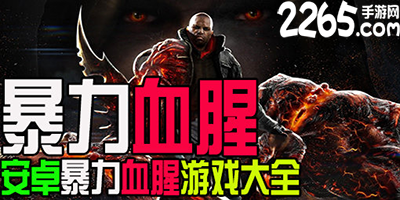 机甲旋风手机版截图4