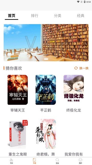 醉红尘小说全文免费阅读软件截图2