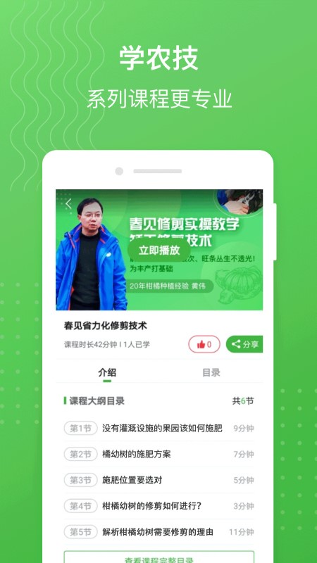map慧农app截图2