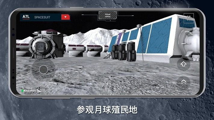 月球殖民地2049游戏截图1