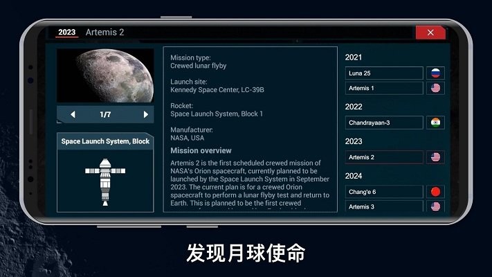 月球殖民地2049游戏截图3