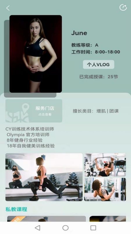 自由健app截图3