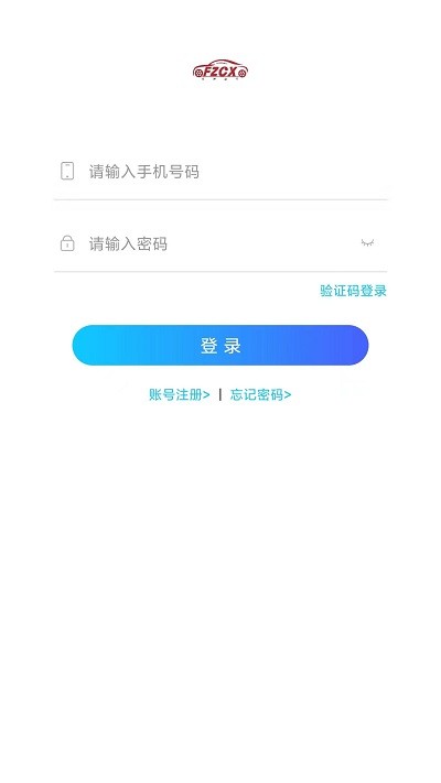 抚州出行车主app截图1