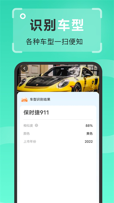 王牌扫描王软件截图1