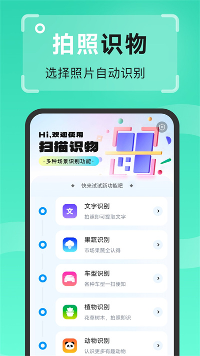 王牌扫描王软件截图3