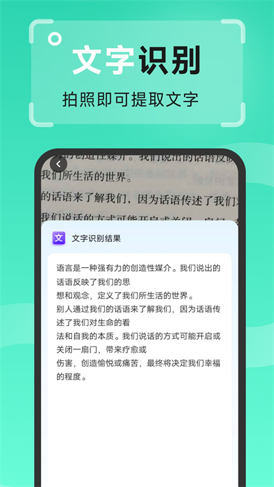王牌扫描王软件截图4
