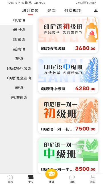 流利外语app截图2
