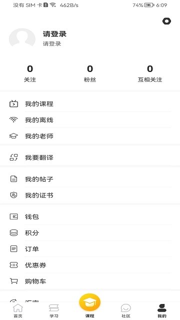 流利外语app截图4