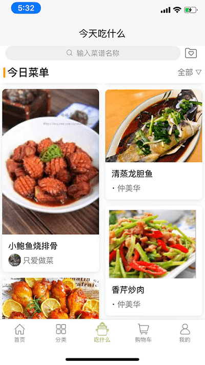 优鲜生软件截图1