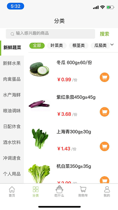 优鲜生软件截图4