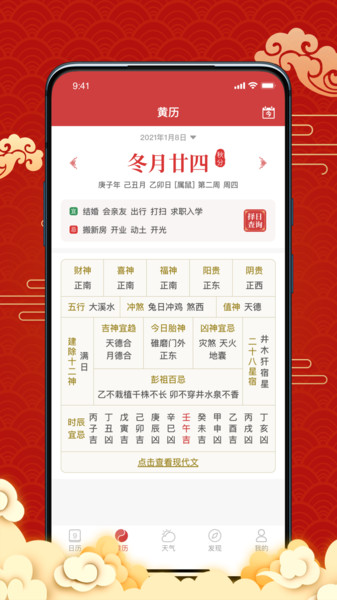 日历宝app截图2