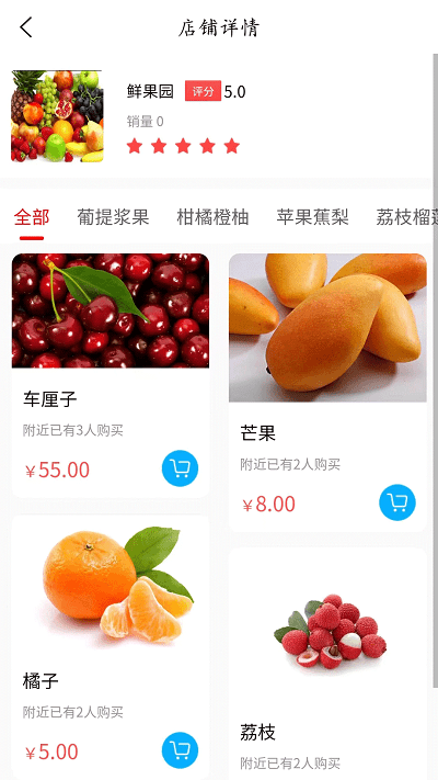 华盐农鲜手机版截图4