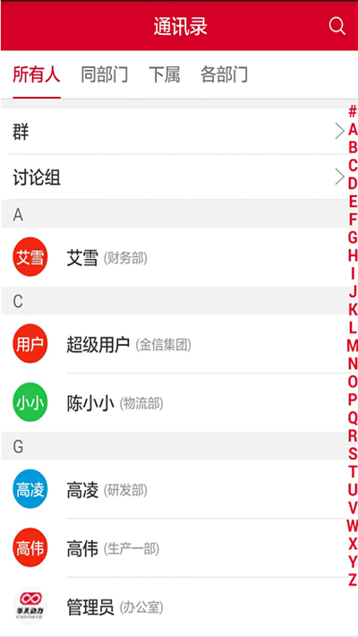 小天办公app官方版截图2