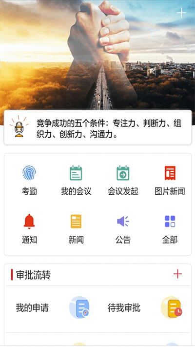 小天办公app官方版截图3