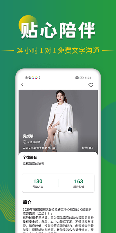 即刻倾诉官方版截图4