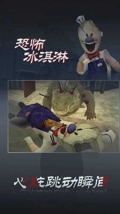 最后一个幸存者游戏截图2