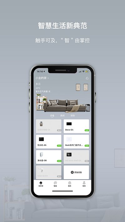 场景设置演示