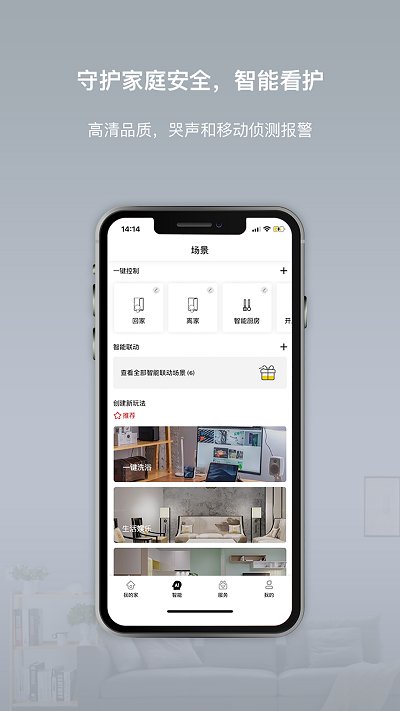 智小金官方版截图1