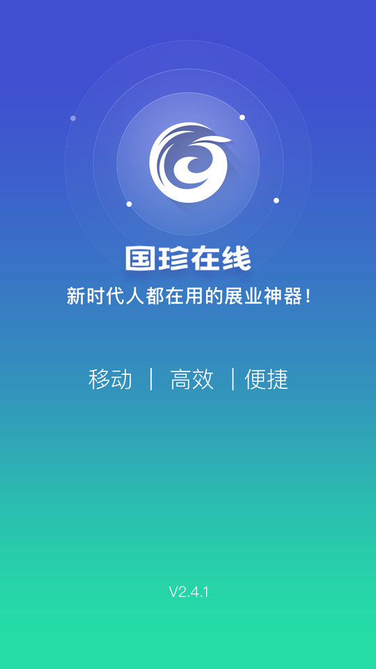 国珍在线app官方版截图1