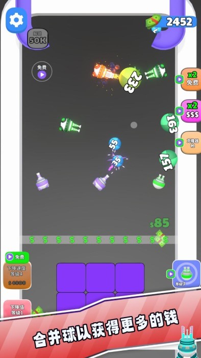炮塔大战球球游戏截图4