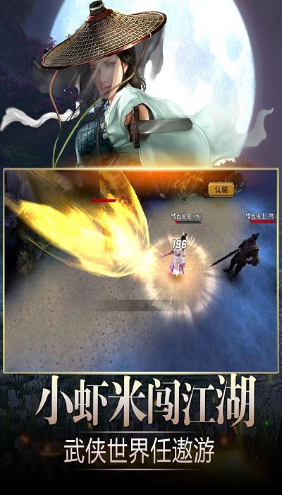 武侠群侠传最新版截图3
