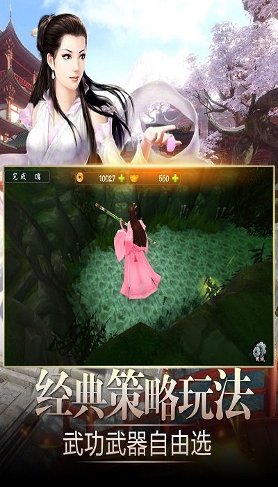 武侠群侠传最新版截图4