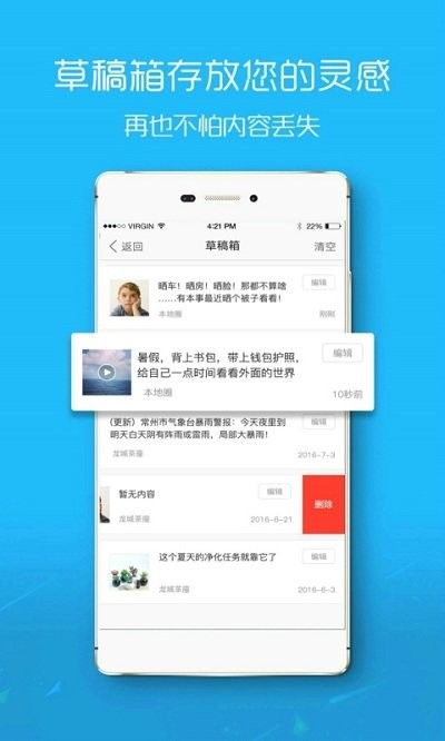 盐城在线app截图1