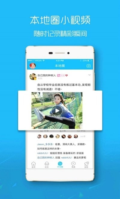 盐城在线app截图4