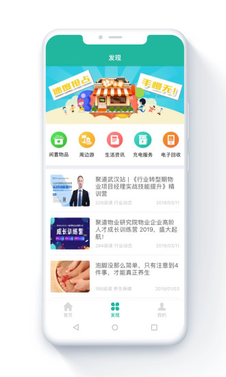 金牌管家官方版截图3