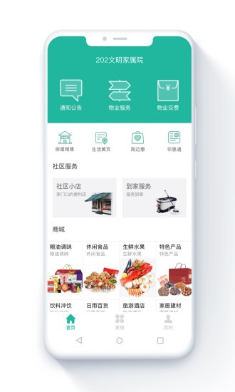 金牌管家官方版截图4