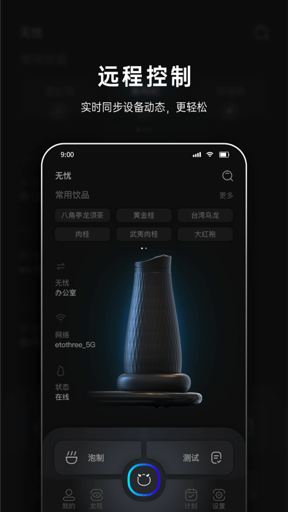 善品无忧软件截图4