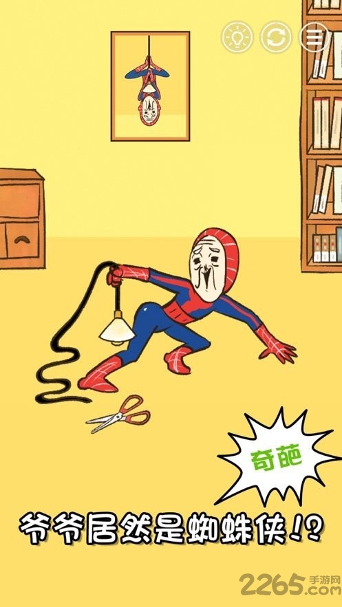 爷爷又不在游戏截图3