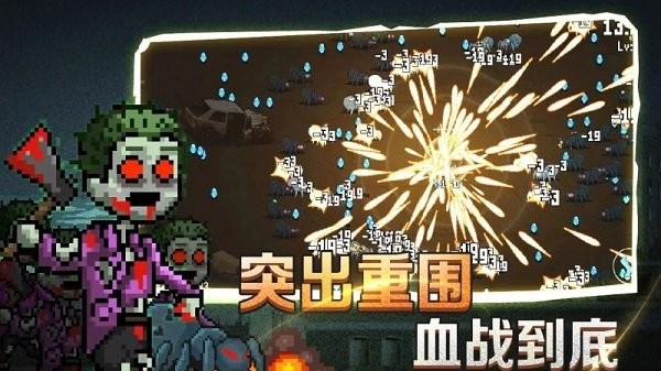 像素射击战场游戏截图4