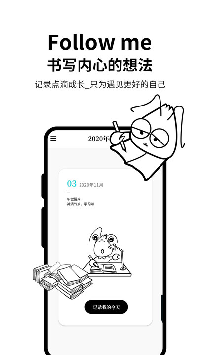 皮皮日记手机版截图2