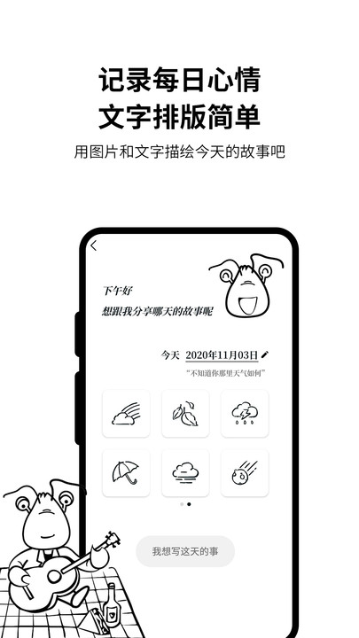 皮皮日记手机版截图3