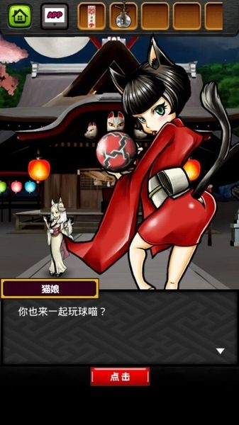 妖怪小镇逃生剧游戏截图2