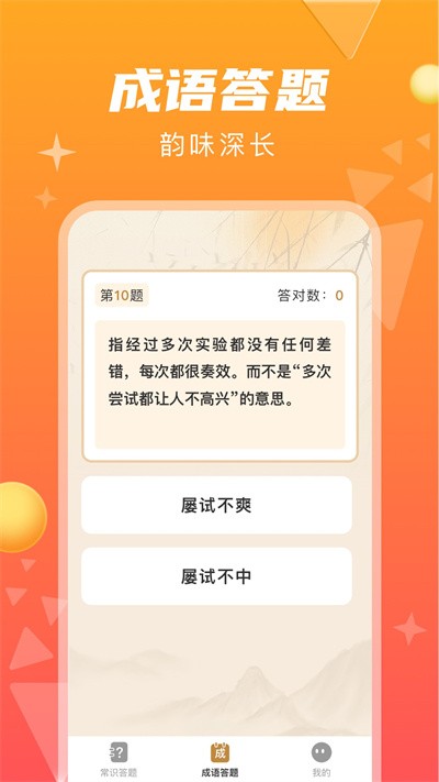 指答最新版截图3