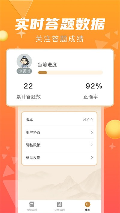 指答最新版截图4
