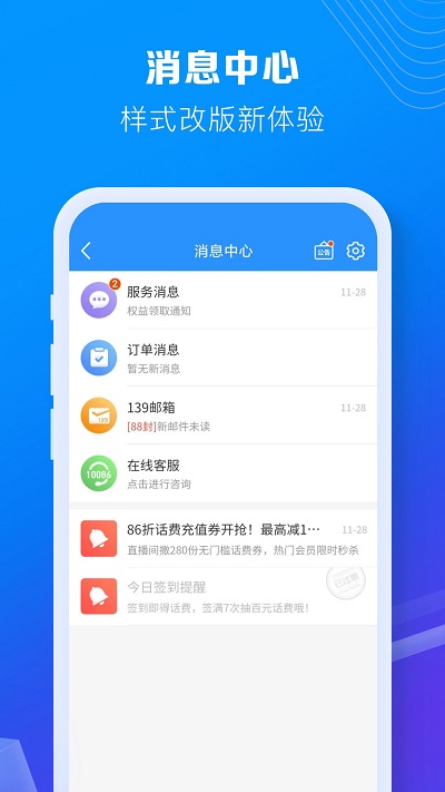 西藏移动手机网上营业厅(中国移动)截图2